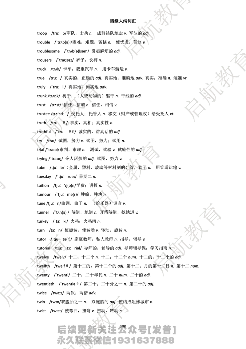 四级词汇大纲词_最新更新，视频都在这_2026、6月四级速转存易和谐_1、2025年6月四级_01.2026四级英语田静爱启航_01.电子讲义