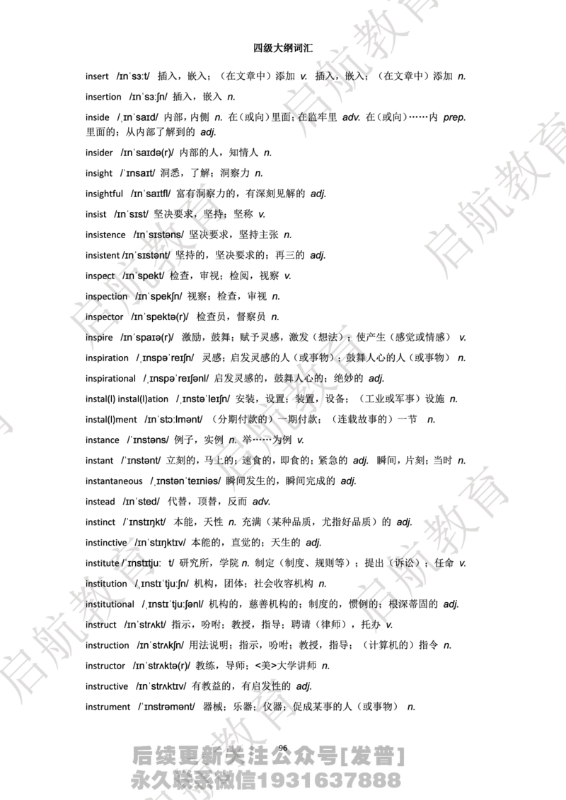 四级词汇大纲词_最新更新，视频都在这_2026、6月四级速转存易和谐_1、2025年6月四级_01.2026四级英语田静爱启航_01.电子讲义