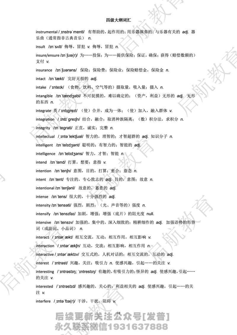 四级词汇大纲词_最新更新，视频都在这_2026、6月四级速转存易和谐_1、2025年6月四级_01.2026四级英语田静爱启航_01.电子讲义