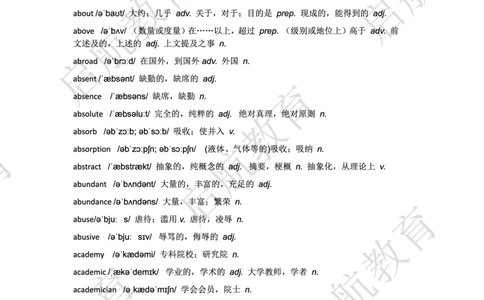 四级词汇大纲词_最新更新，视频都在这_2026、6月四级速转存易和谐_1、2025年6月四级_01.2026四级英语田静爱启航_01.电子讲义