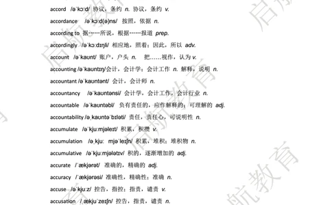 四级词汇大纲词_最新更新，视频都在这_2026、6月四级速转存易和谐_1、2025年6月四级_01.2026四级英语田静爱启航_01.电子讲义