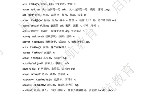 四级词汇大纲词_最新更新，视频都在这_2026、6月四级速转存易和谐_1、2025年6月四级_01.2026四级英语田静爱启航_01.电子讲义