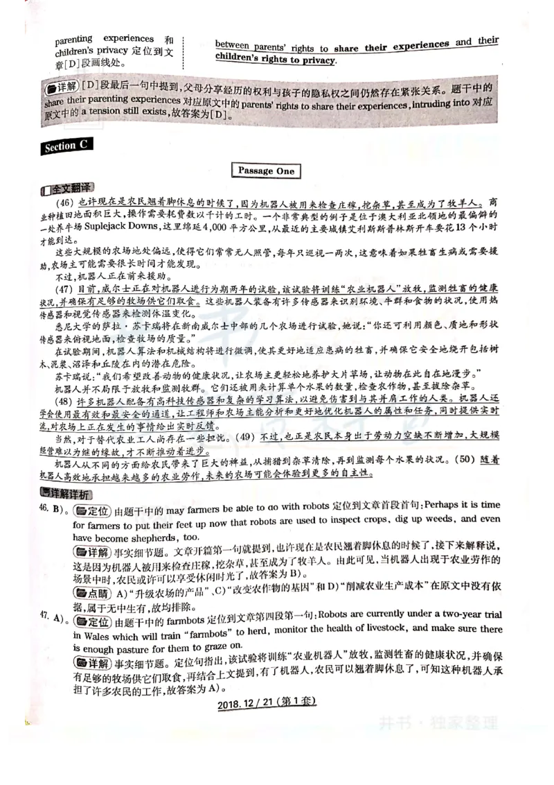 2018年12月大学英语6级答案解析（卷一）_最新更新，视频都在这_2026、6月四级速转存易和谐_四六级真题+资料包_六级真题_2018年12月六级真题及答案解析（全三套）