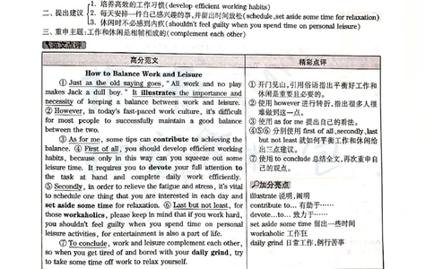 2018年12月大学英语6级答案解析（卷一）_最新更新，视频都在这_2026、6月四级速转存易和谐_四六级真题+资料包_六级真题_2018年12月六级真题及答案解析（全三套）