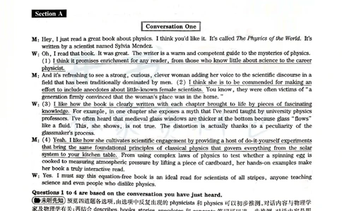 2018年12月大学英语6级答案解析（卷一）_最新更新，视频都在这_2026、6月四级速转存易和谐_四六级真题+资料包_六级真题_2018年12月六级真题及答案解析（全三套）