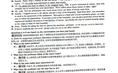 2018年12月大学英语6级答案解析（卷一）_最新更新，视频都在这_2026、6月四级速转存易和谐_四六级真题+资料包_六级真题_2018年12月六级真题及答案解析（全三套）