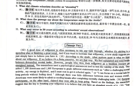 2018年12月大学英语6级答案解析（卷一）_最新更新，视频都在这_2026、6月四级速转存易和谐_四六级真题+资料包_六级真题_2018年12月六级真题及答案解析（全三套）
