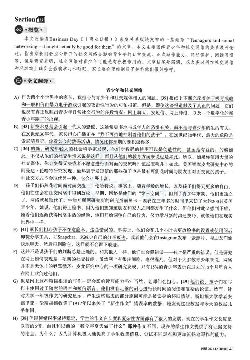 2023年12月大学英语四级考试答案及解析卷3_最新更新，视频都在这_2026、6月四级速转存易和谐_四六级真题+资料包_四级真题_2023年12月CET4
