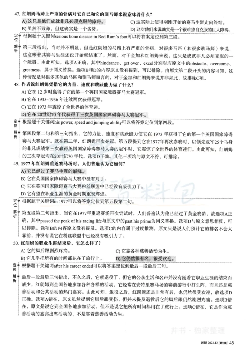 2023年12月大学英语四级考试答案及解析卷3_最新更新，视频都在这_2026、6月四级速转存易和谐_四六级真题+资料包_四级真题_2023年12月CET4