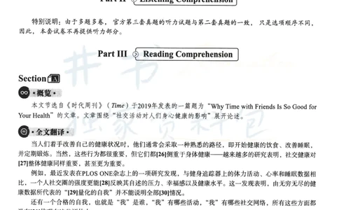 2023年12月大学英语四级考试答案及解析卷3_最新更新，视频都在这_2026、6月四级速转存易和谐_四六级真题+资料包_四级真题_2023年12月CET4