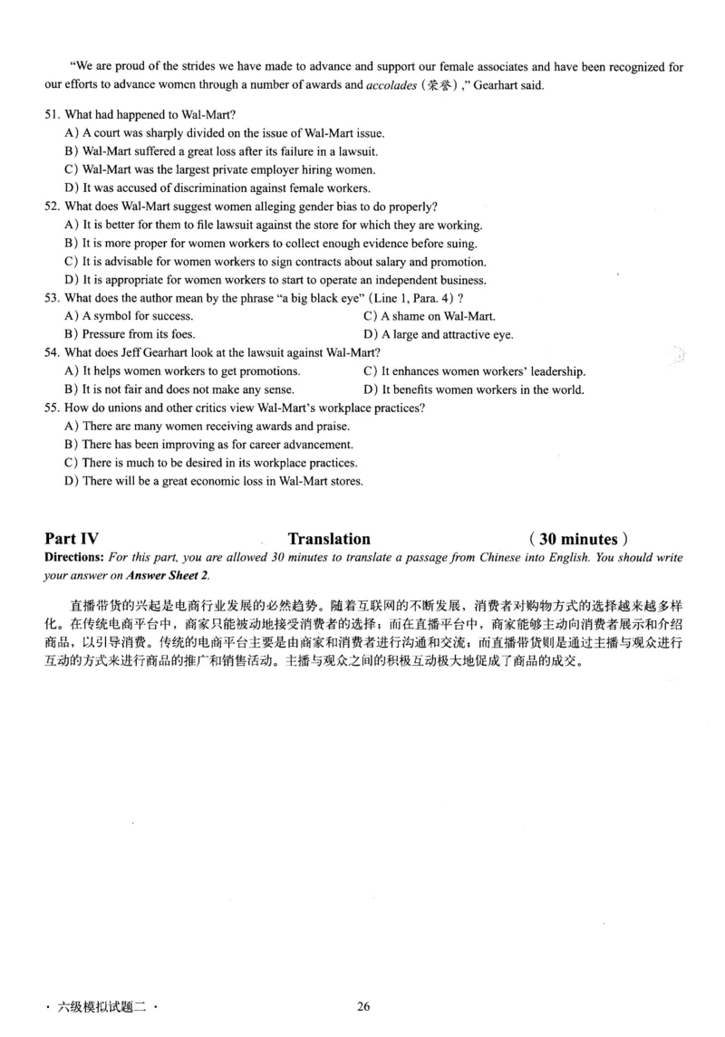 版本一六级模拟试卷全5套_02.四六级真题+模拟题（0128）_六级模拟卷全10套(0128)_版本一六级模拟卷5套