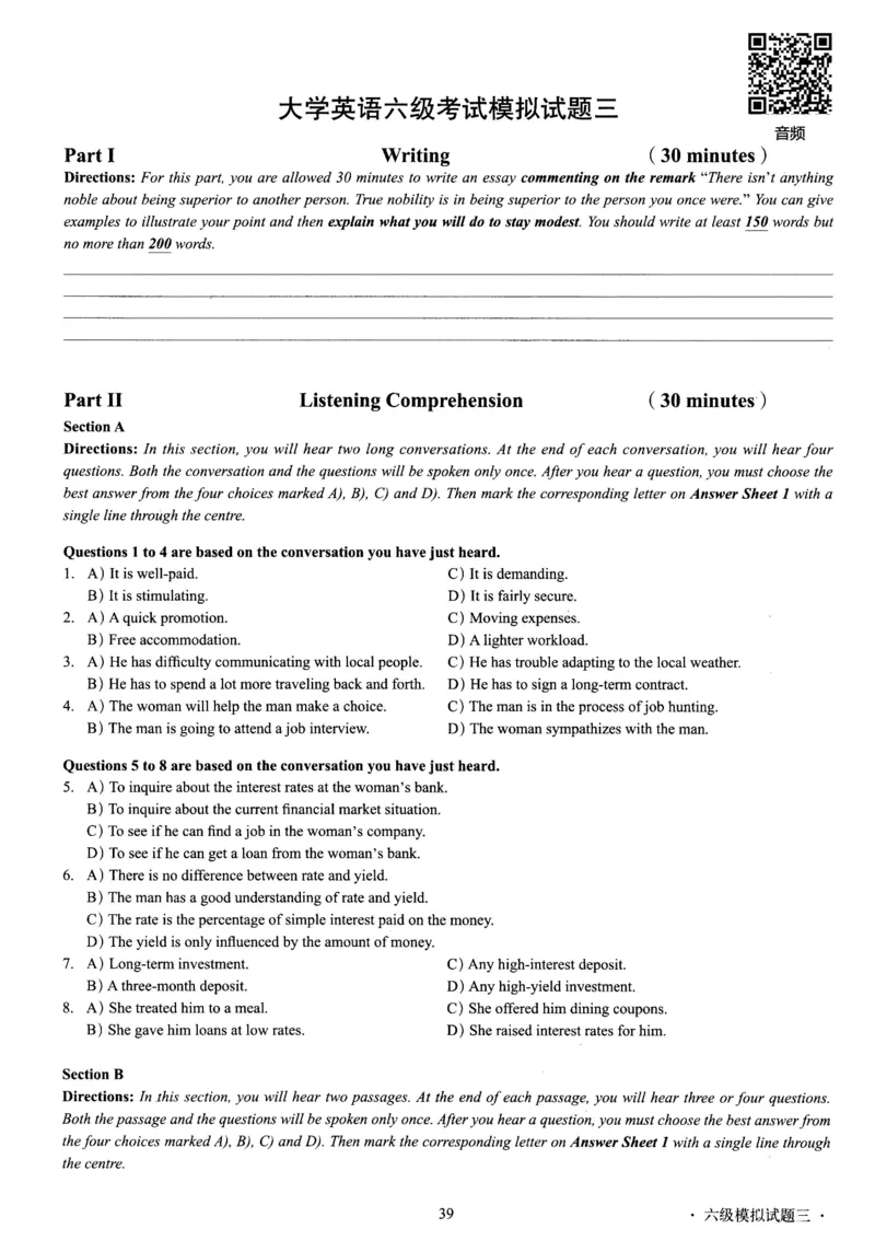 版本一六级模拟试卷全5套_02.四六级真题+模拟题（0128）_六级模拟卷全10套(0128)_版本一六级模拟卷5套