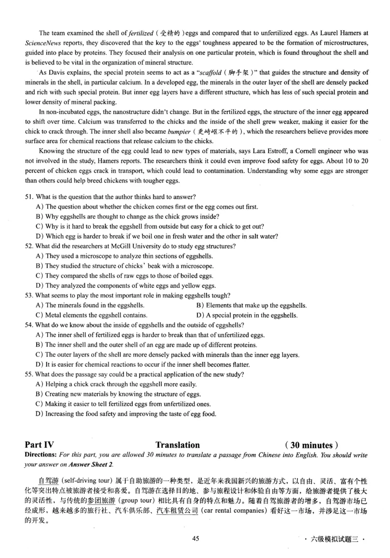 版本一六级模拟试卷全5套_02.四六级真题+模拟题（0128）_六级模拟卷全10套(0128)_版本一六级模拟卷5套