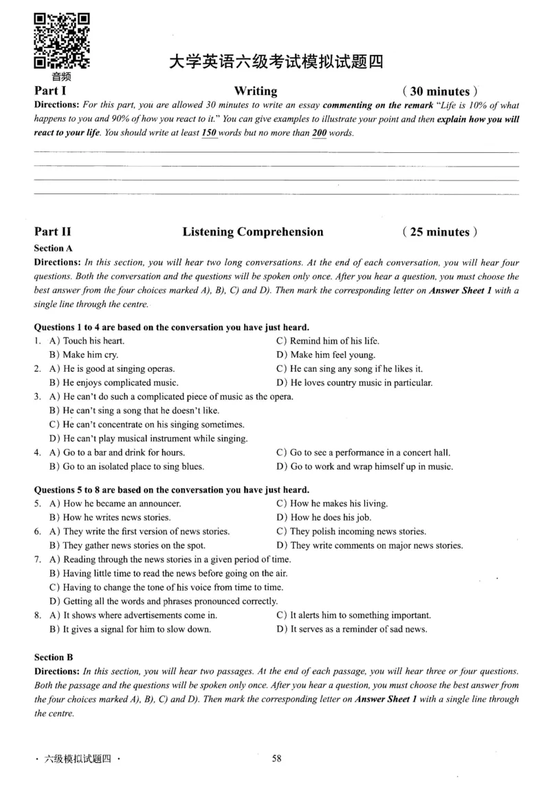 版本一六级模拟试卷全5套_02.四六级真题+模拟题（0128）_六级模拟卷全10套(0128)_版本一六级模拟卷5套