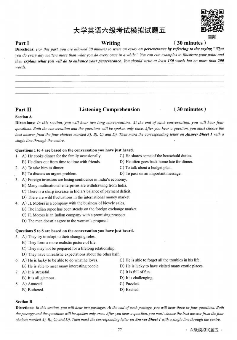 版本一六级模拟试卷全5套_02.四六级真题+模拟题（0128）_六级模拟卷全10套(0128)_版本一六级模拟卷5套