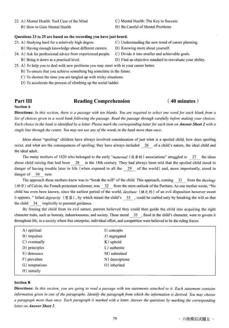 版本一六级模拟试卷全5套_02.四六级真题+模拟题（0128）_六级模拟卷全10套(0128)_版本一六级模拟卷5套