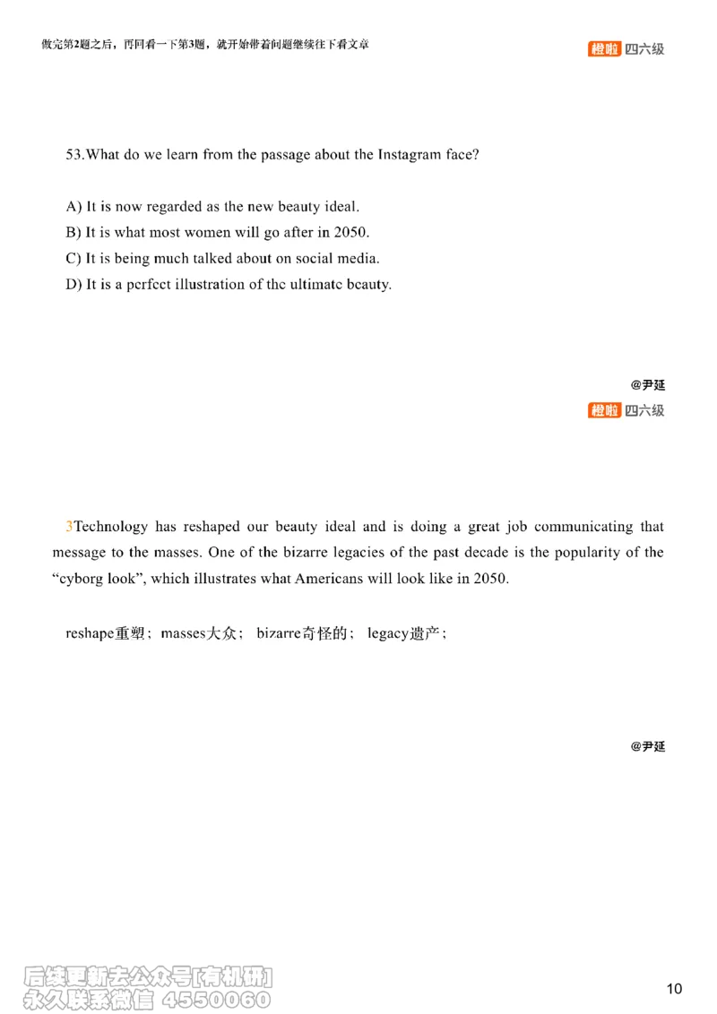 [17.6]--阅读24.12月第三套（下）_最新更新，视频都在这_2026、6月四级速转存易和谐_1、2025年6月四级_10.2026四级英语橙啦_{1}--课程_{17}--阅读真题精讲