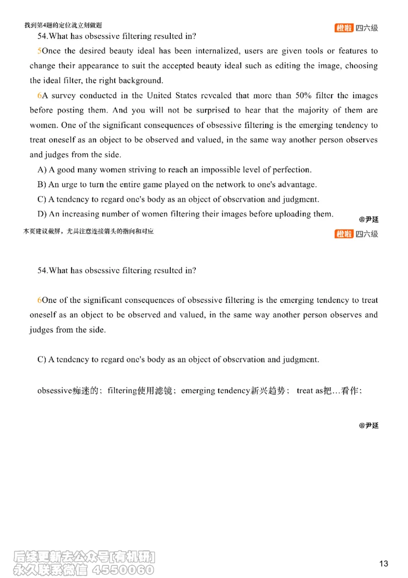 [17.6]--阅读24.12月第三套（下）_最新更新，视频都在这_2026、6月四级速转存易和谐_1、2025年6月四级_10.2026四级英语橙啦_{1}--课程_{17}--阅读真题精讲