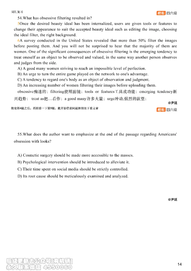[17.6]--阅读24.12月第三套（下）_最新更新，视频都在这_2026、6月四级速转存易和谐_1、2025年6月四级_10.2026四级英语橙啦_{1}--课程_{17}--阅读真题精讲