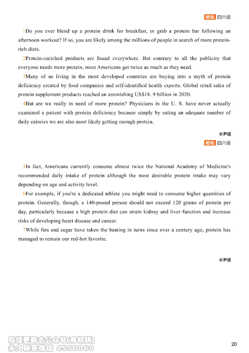 [17.6]--阅读24.12月第三套（下）_最新更新，视频都在这_2026、6月四级速转存易和谐_1、2025年6月四级_10.2026四级英语橙啦_{1}--课程_{17}--阅读真题精讲