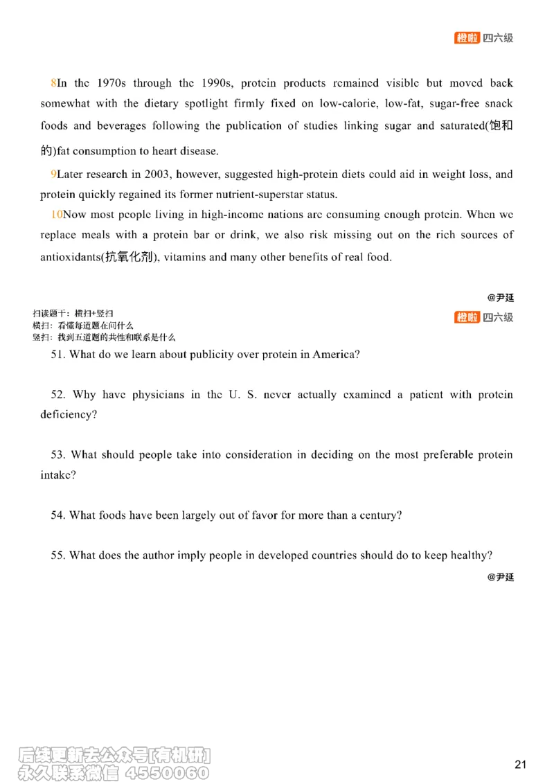 [17.6]--阅读24.12月第三套（下）_最新更新，视频都在这_2026、6月四级速转存易和谐_1、2025年6月四级_10.2026四级英语橙啦_{1}--课程_{17}--阅读真题精讲