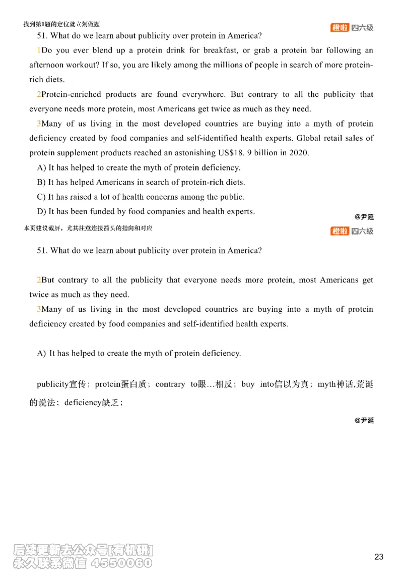 [17.6]--阅读24.12月第三套（下）_最新更新，视频都在这_2026、6月四级速转存易和谐_1、2025年6月四级_10.2026四级英语橙啦_{1}--课程_{17}--阅读真题精讲