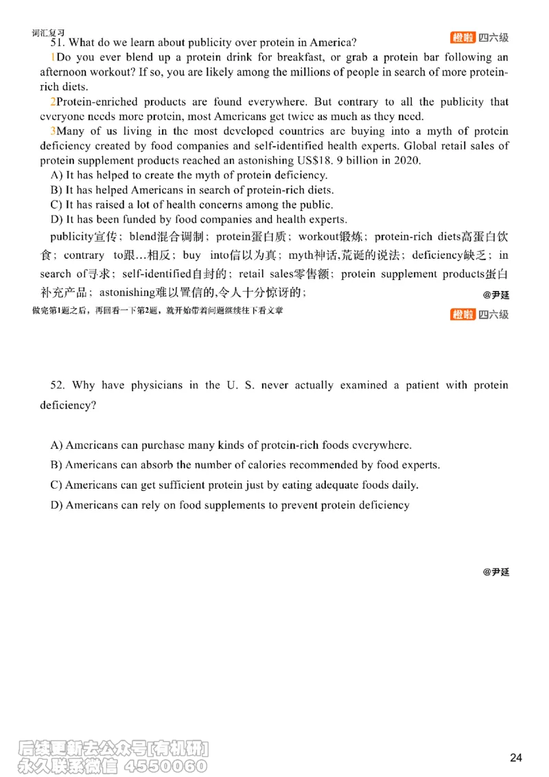 [17.6]--阅读24.12月第三套（下）_最新更新，视频都在这_2026、6月四级速转存易和谐_1、2025年6月四级_10.2026四级英语橙啦_{1}--课程_{17}--阅读真题精讲