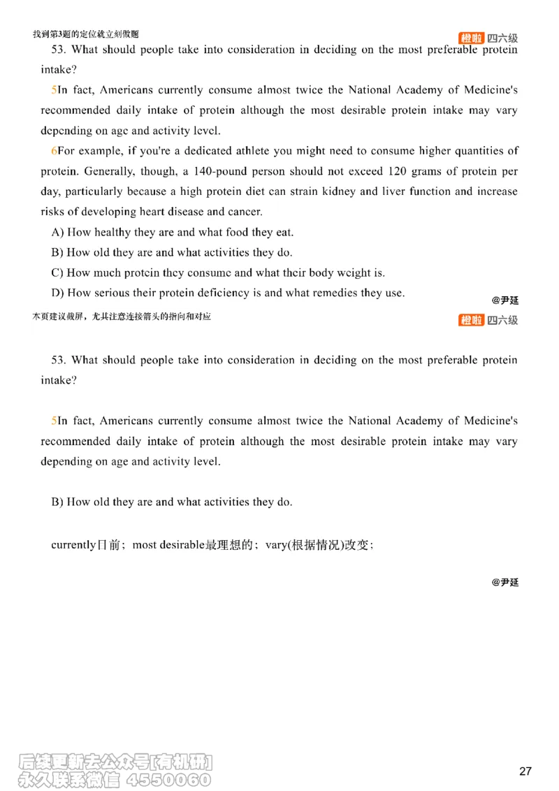 [17.6]--阅读24.12月第三套（下）_最新更新，视频都在这_2026、6月四级速转存易和谐_1、2025年6月四级_10.2026四级英语橙啦_{1}--课程_{17}--阅读真题精讲