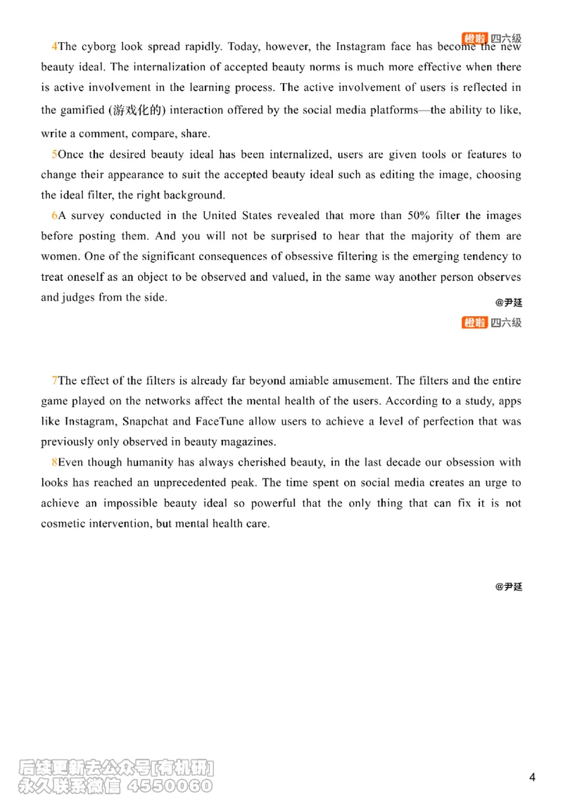 [17.6]--阅读24.12月第三套（下）_最新更新，视频都在这_2026、6月四级速转存易和谐_1、2025年6月四级_10.2026四级英语橙啦_{1}--课程_{17}--阅读真题精讲