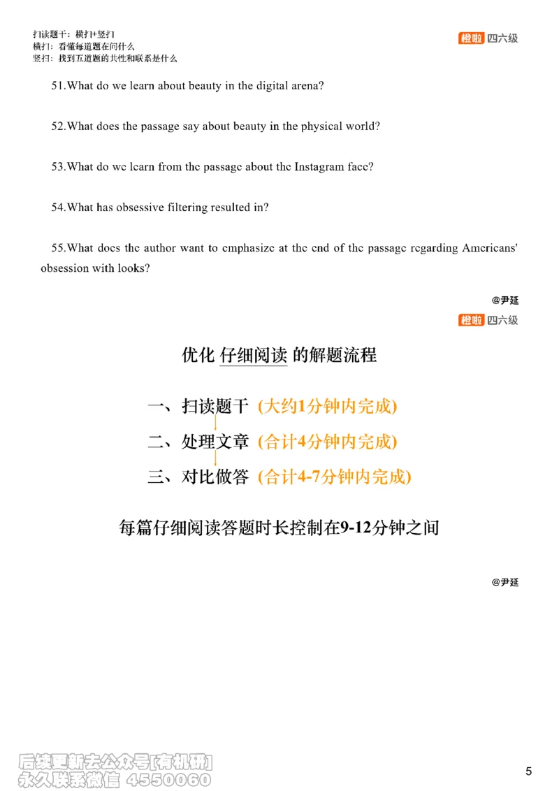 [17.6]--阅读24.12月第三套（下）_最新更新，视频都在这_2026、6月四级速转存易和谐_1、2025年6月四级_10.2026四级英语橙啦_{1}--课程_{17}--阅读真题精讲