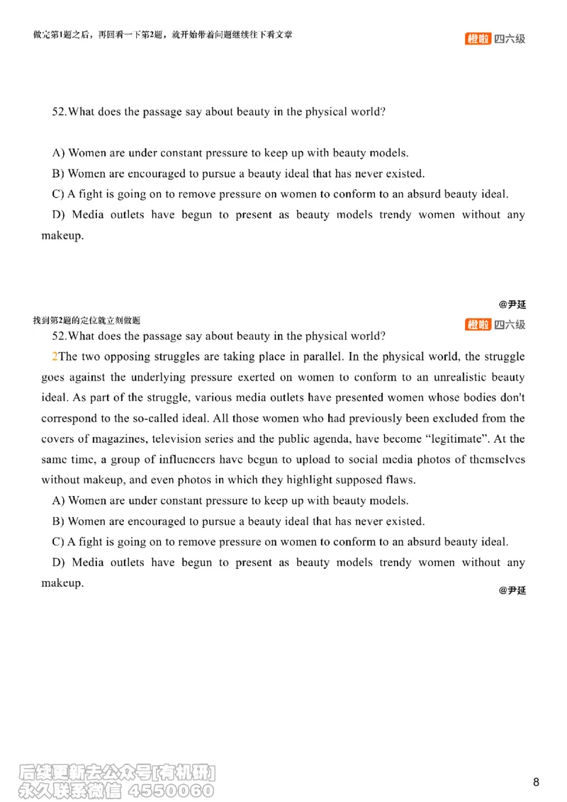 [17.6]--阅读24.12月第三套（下）_最新更新，视频都在这_2026、6月四级速转存易和谐_1、2025年6月四级_10.2026四级英语橙啦_{1}--课程_{17}--阅读真题精讲
