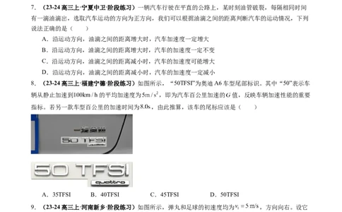 第01讲运动的描述（练习）（原卷版）-_04高考物理_新高考复习资料_2025年新高考资料_2025年高考物理一轮复习讲练测（新教材新高考）