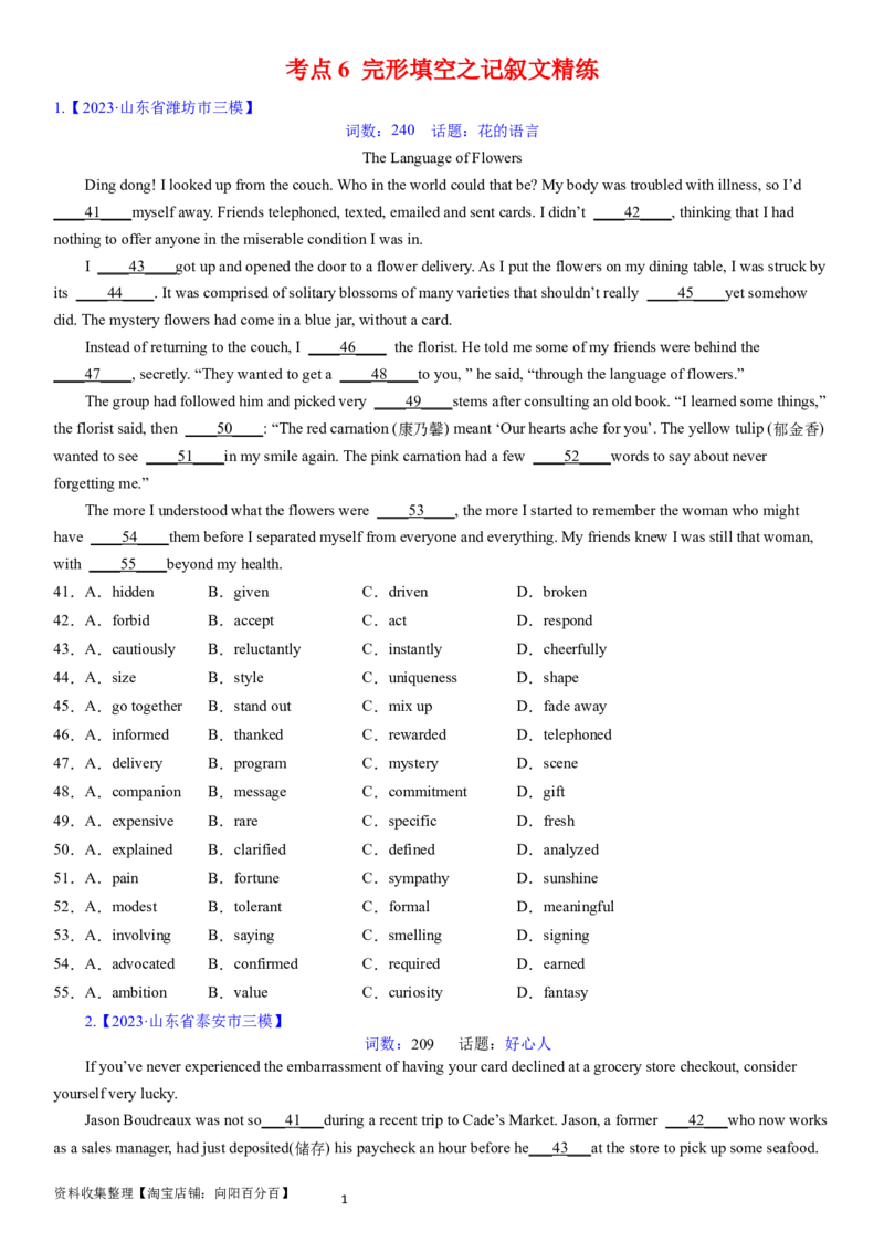 考点6完形填空之记叙文精练（学生版）_03高考英语_新高考复习资料_2024年新高考资料_一轮复习资料_完备战2024年高考英语一轮复习考点帮（新高考）_完形填空