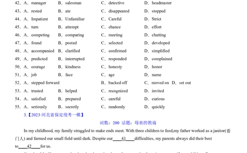 考点6完形填空之记叙文精练（学生版）_03高考英语_新高考复习资料_2024年新高考资料_一轮复习资料_完备战2024年高考英语一轮复习考点帮（新高考）_完形填空