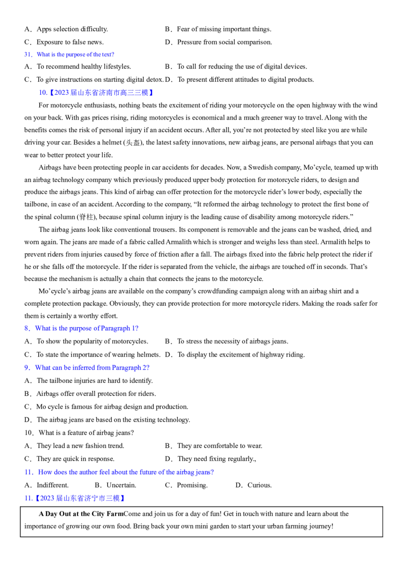 考点10阅读理解推理判断之作者的目的和意图（核心考点精讲精练）-备战2024年高考英语一轮复习考点帮（新高考专用）（学生版）_03高考英语_新高考复习资料_2024年新高考资料_阅读理解