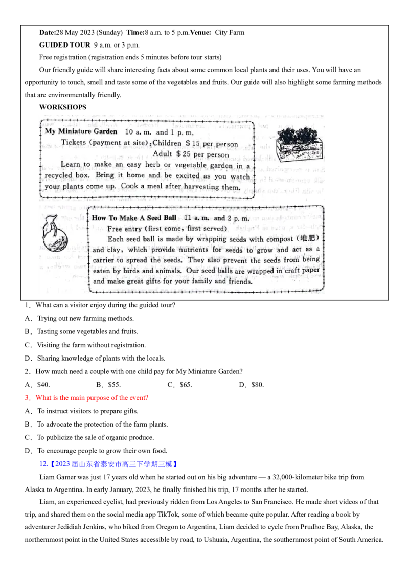 考点10阅读理解推理判断之作者的目的和意图（核心考点精讲精练）-备战2024年高考英语一轮复习考点帮（新高考专用）（学生版）_03高考英语_新高考复习资料_2024年新高考资料_阅读理解