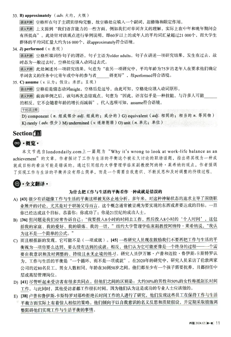 2024.12四级解析全3套(带书签)_02.四六级真题+模拟题（0128）_四级真题+音频+解析(0128)_03.2016&mdash;2025年新题型_2024年12月四级