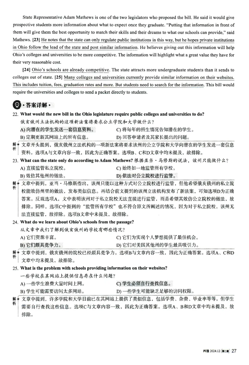 2024.12四级解析全3套(带书签)_02.四六级真题+模拟题（0128）_四级真题+音频+解析(0128)_03.2016&mdash;2025年新题型_2024年12月四级