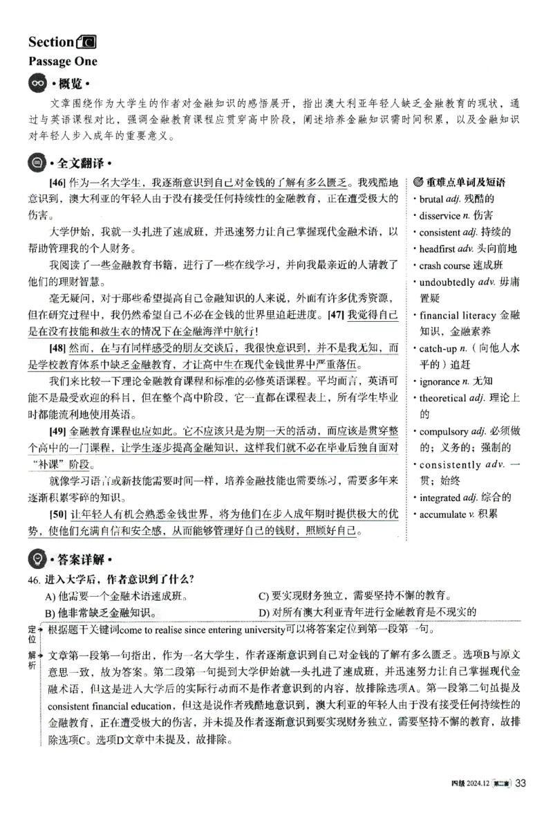2024.12四级解析全3套(带书签)_02.四六级真题+模拟题（0128）_四级真题+音频+解析(0128)_03.2016&mdash;2025年新题型_2024年12月四级
