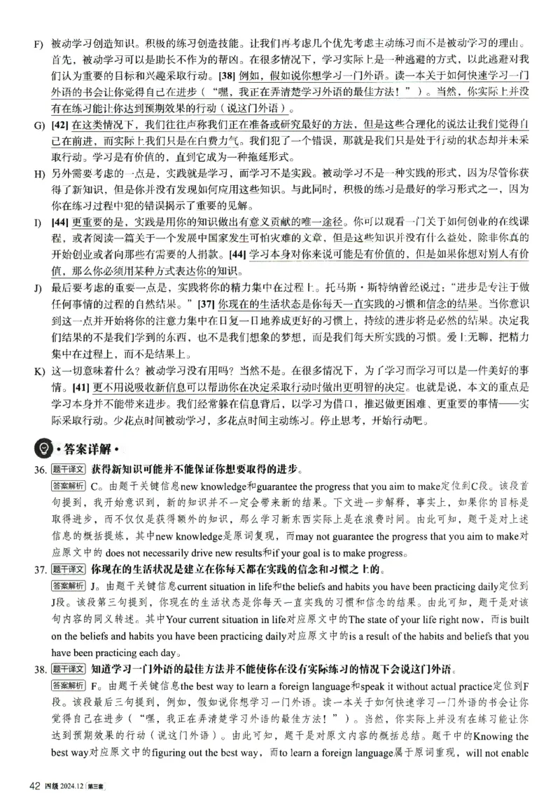 2024.12四级解析全3套(带书签)_02.四六级真题+模拟题（0128）_四级真题+音频+解析(0128)_03.2016&mdash;2025年新题型_2024年12月四级