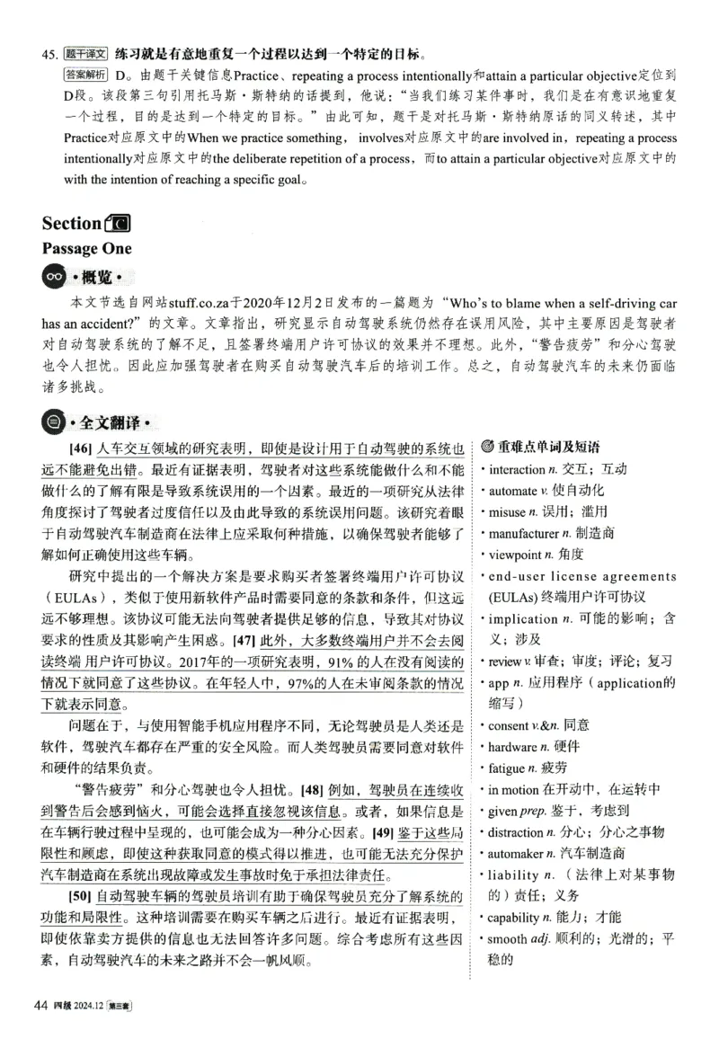 2024.12四级解析全3套(带书签)_02.四六级真题+模拟题（0128）_四级真题+音频+解析(0128)_03.2016&mdash;2025年新题型_2024年12月四级