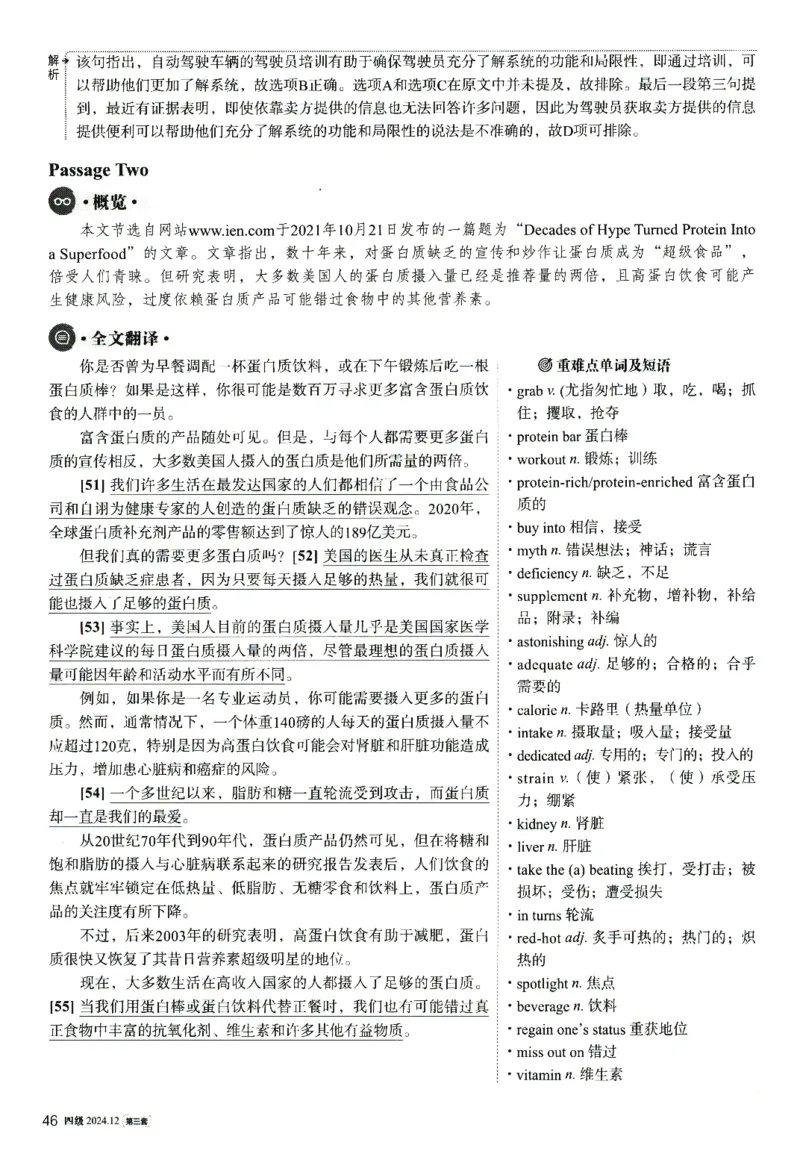 2024.12四级解析全3套(带书签)_02.四六级真题+模拟题（0128）_四级真题+音频+解析(0128)_03.2016&mdash;2025年新题型_2024年12月四级