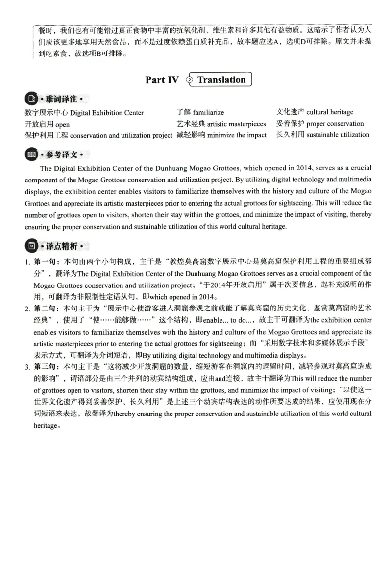 2024.12四级解析全3套(带书签)_02.四六级真题+模拟题（0128）_四级真题+音频+解析(0128)_03.2016&mdash;2025年新题型_2024年12月四级