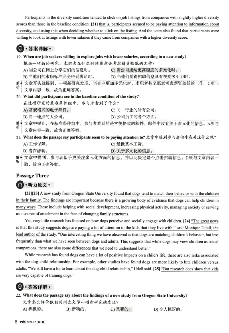 2024.12四级解析全3套(带书签)_02.四六级真题+模拟题（0128）_四级真题+音频+解析(0128)_03.2016&mdash;2025年新题型_2024年12月四级