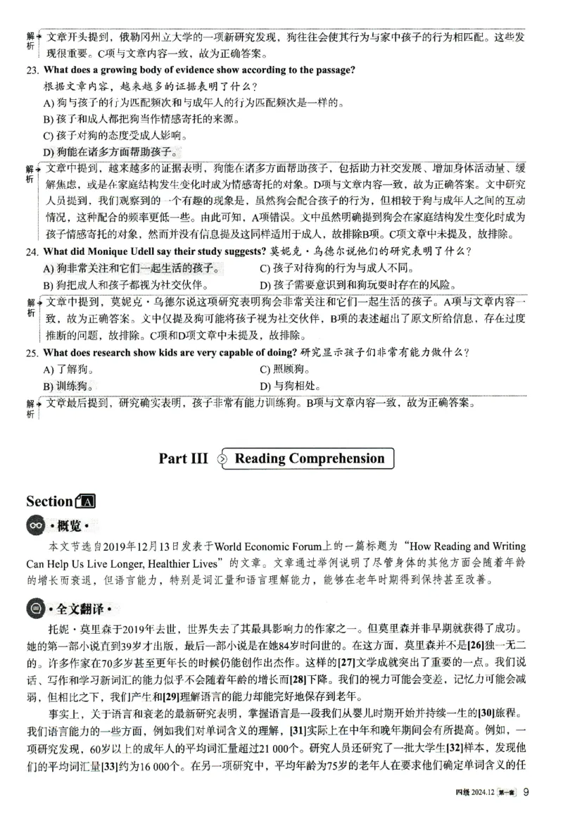 2024.12四级解析全3套(带书签)_02.四六级真题+模拟题（0128）_四级真题+音频+解析(0128)_03.2016&mdash;2025年新题型_2024年12月四级
