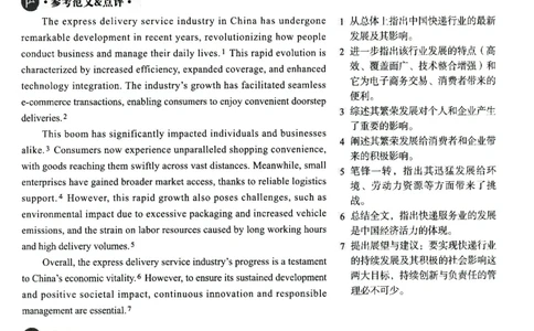 2024.12四级解析全3套(带书签)_02.四六级真题+模拟题（0128）_四级真题+音频+解析(0128)_03.2016&mdash;2025年新题型_2024年12月四级