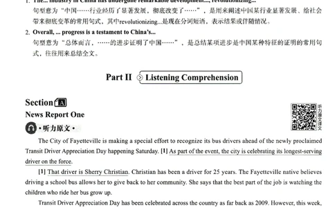 2024.12四级解析全3套(带书签)_02.四六级真题+模拟题（0128）_四级真题+音频+解析(0128)_03.2016&mdash;2025年新题型_2024年12月四级