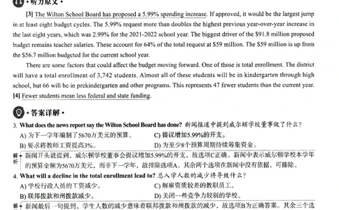 2024.12四级解析全3套(带书签)_02.四六级真题+模拟题（0128）_四级真题+音频+解析(0128)_03.2016&mdash;2025年新题型_2024年12月四级