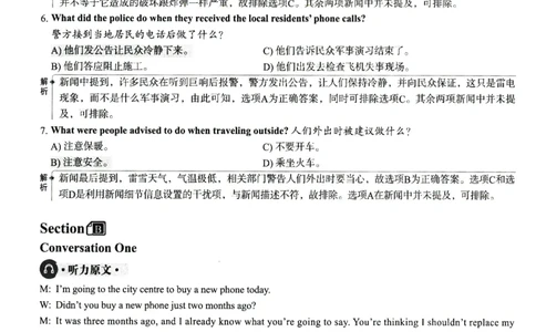 2024.12四级解析全3套(带书签)_02.四六级真题+模拟题（0128）_四级真题+音频+解析(0128)_03.2016&mdash;2025年新题型_2024年12月四级