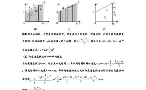 知识点1：匀变速直线运动的规律及应用（基础原卷版）_04高考物理_通用版（老高考）复习资料_2024年复习资料_基础版2024届高考物理一轮复习讲义及对应练习